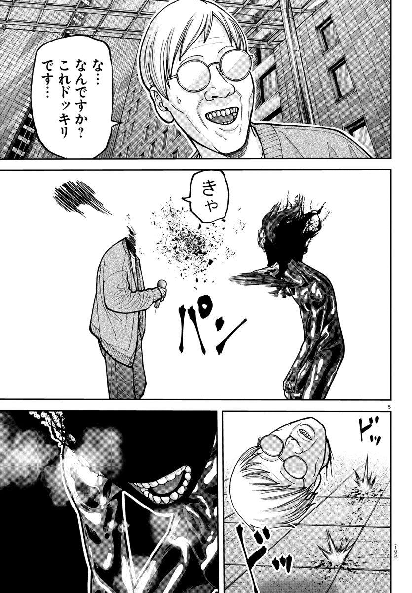 桃源暗鬼 Chap 223 - Next Chap 224