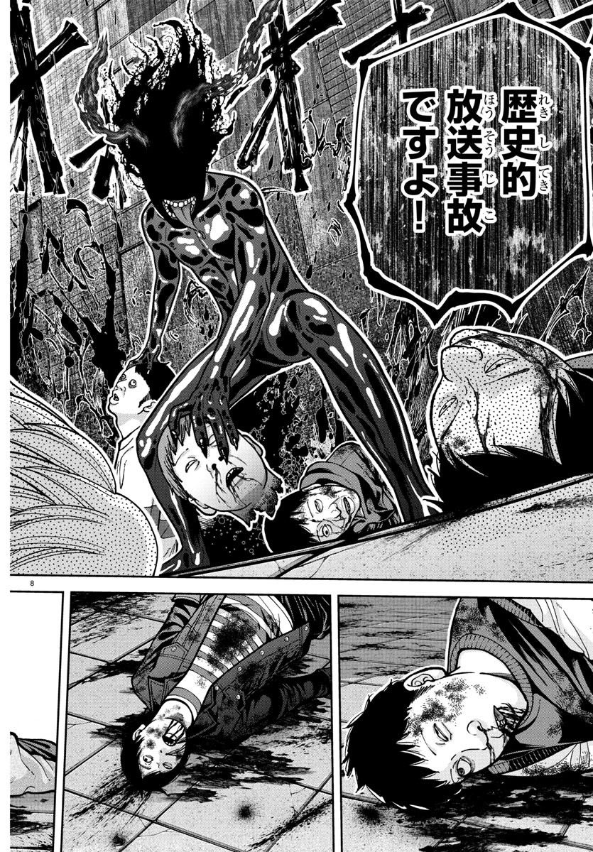 桃源暗鬼 Chap 223 - Next Chap 224