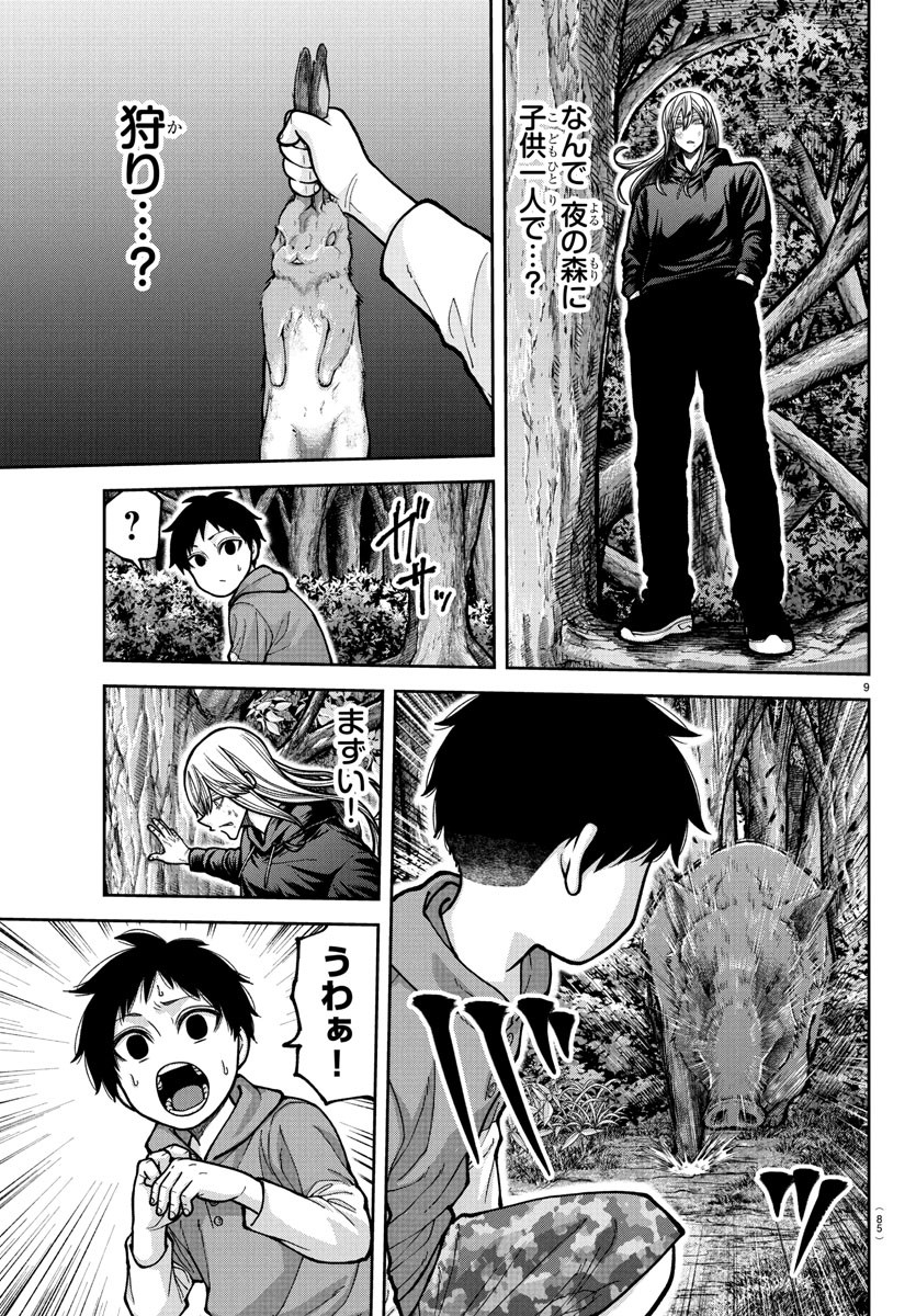 桃源暗鬼 Chap 224 - Next Chap 225