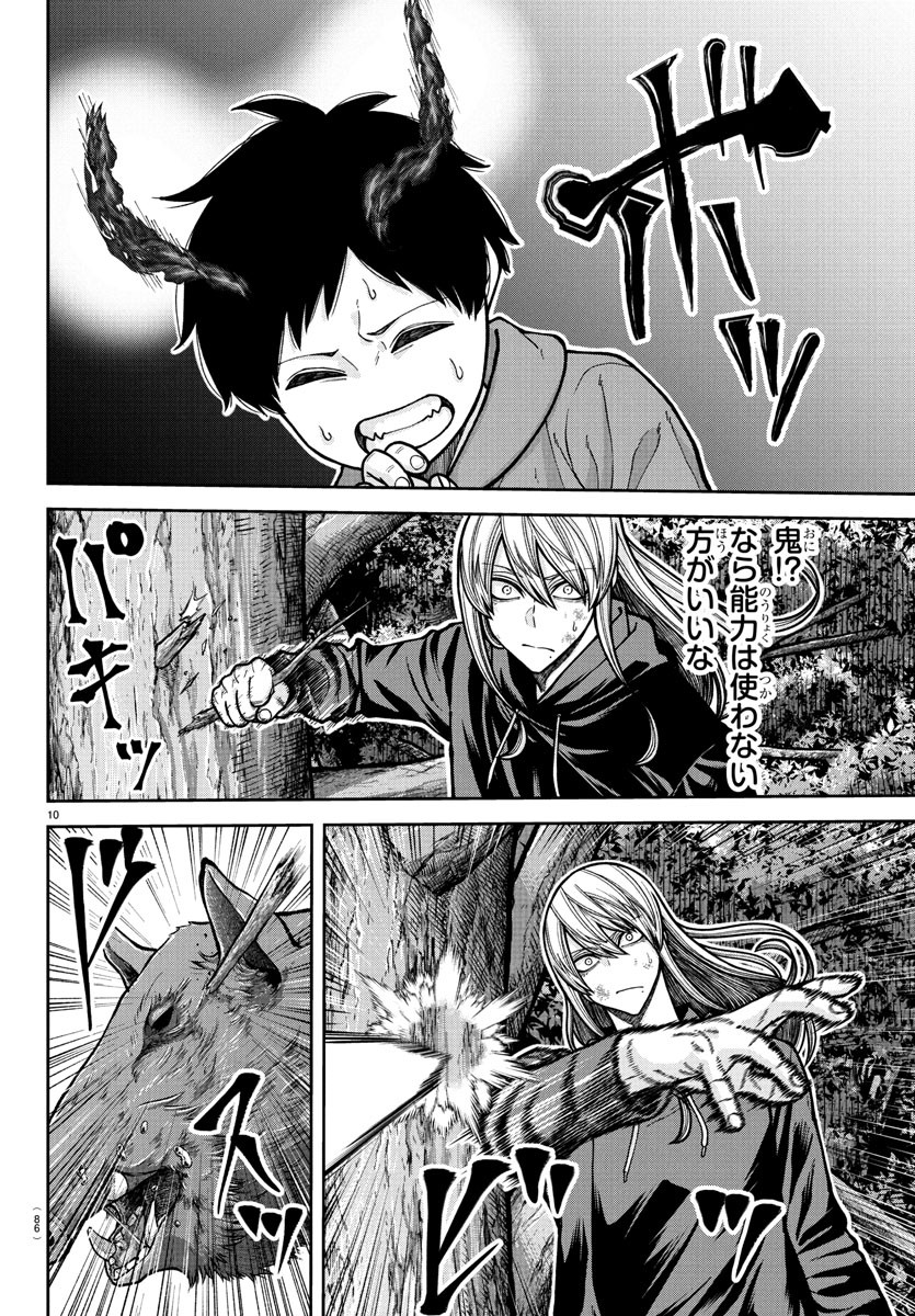 桃源暗鬼 Chap 224 - Next Chap 225