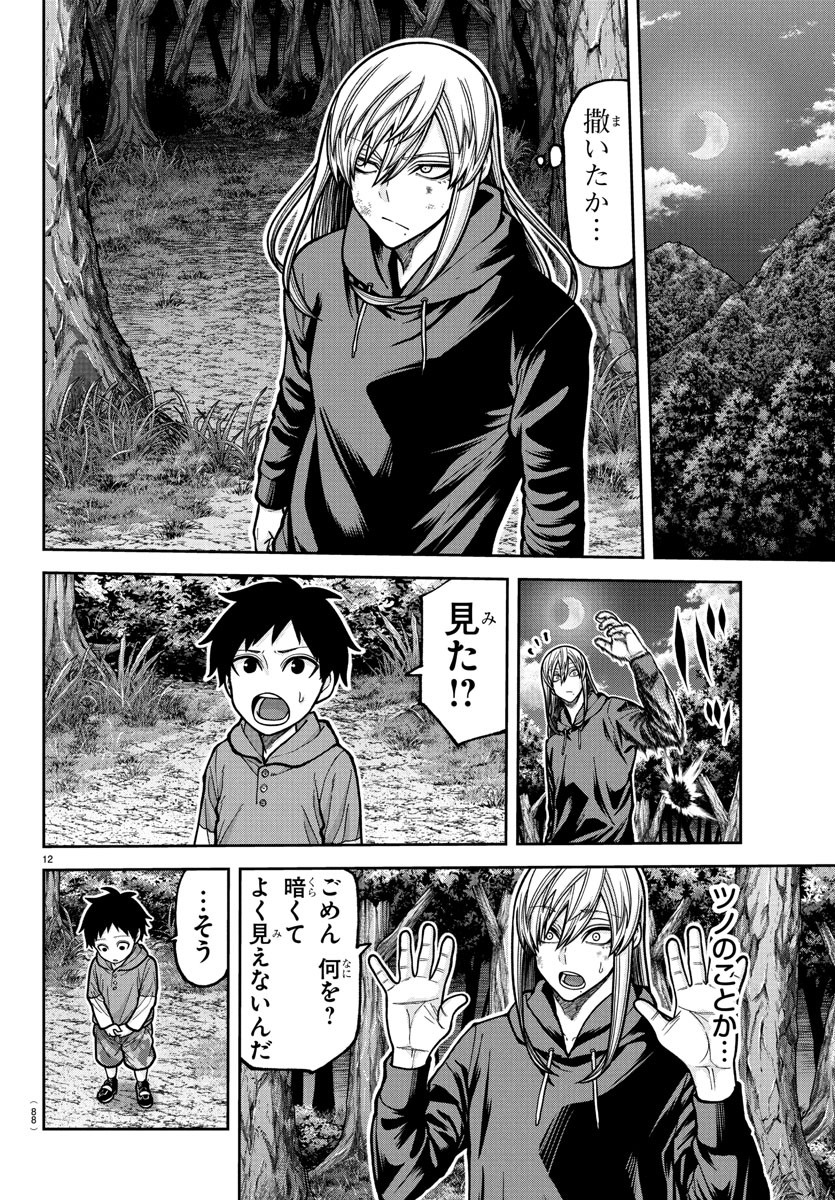 桃源暗鬼 Chap 224 - Next Chap 225