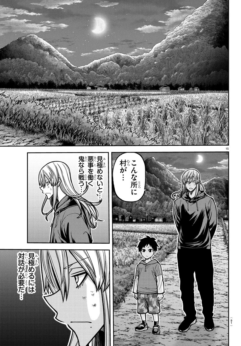 桃源暗鬼 Chap 224 - Next Chap 225