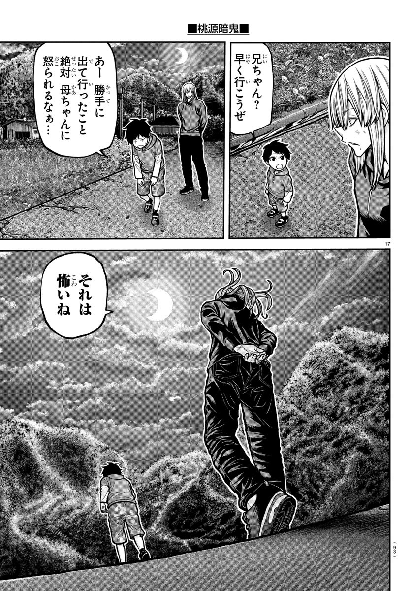 桃源暗鬼 Chap 224 - Next Chap 225