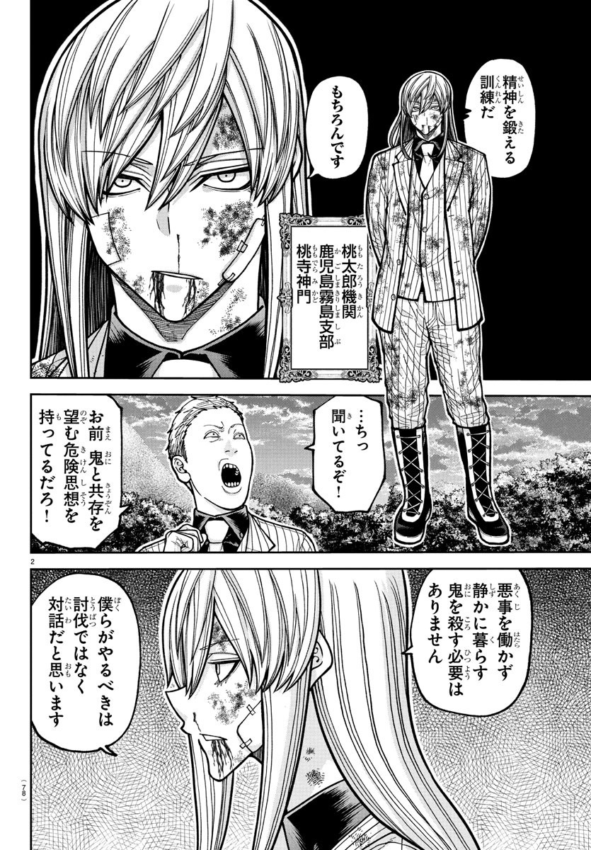 桃源暗鬼 Chap 224 - Next Chap 225