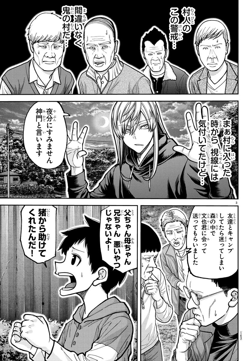 桃源暗鬼 Chap 225 - Next Chap 226