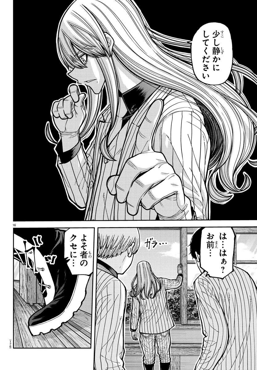 桃源暗鬼 Chap 225 - Next Chap 226