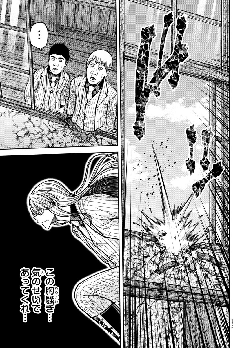 桃源暗鬼 Chap 225 - Next Chap 226