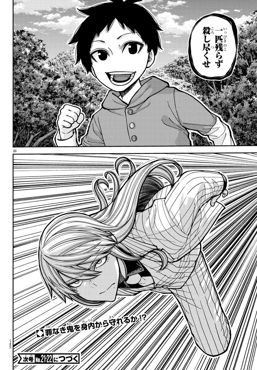 桃源暗鬼 Chap 225 - Next Chap 226