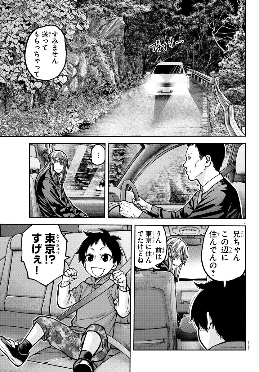 桃源暗鬼 Chap 225 - Next Chap 226