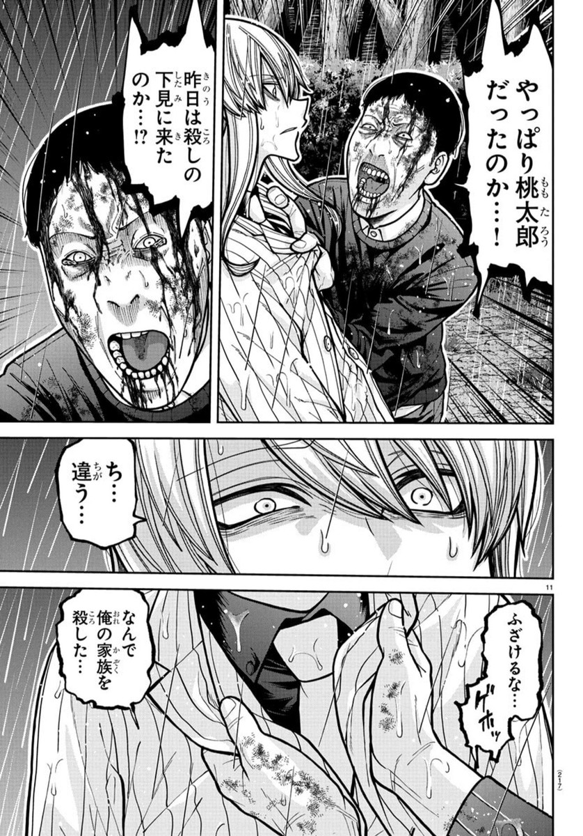 桃源暗鬼 Chap 226 - Next Chap 227