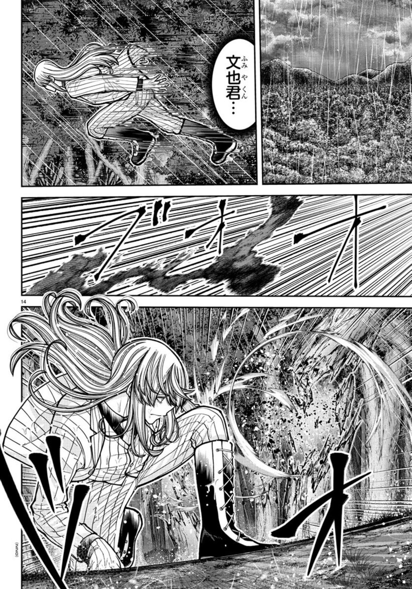 桃源暗鬼 Chap 226 - Next Chap 227