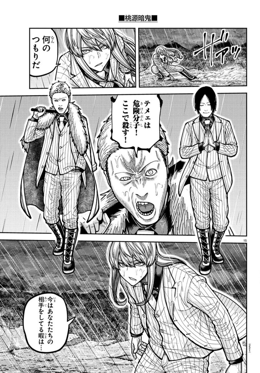 桃源暗鬼 Chap 226 - Next Chap 227