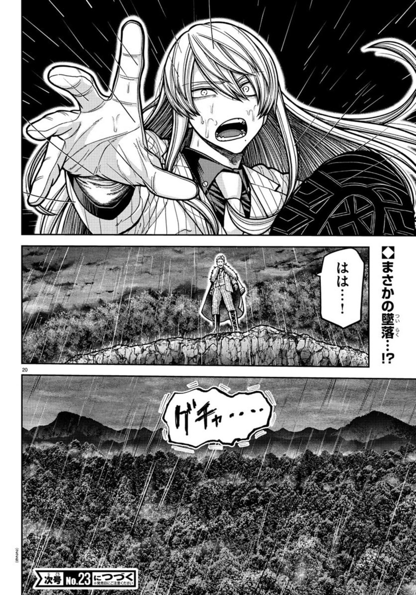 桃源暗鬼 Chap 226 - Next Chap 227