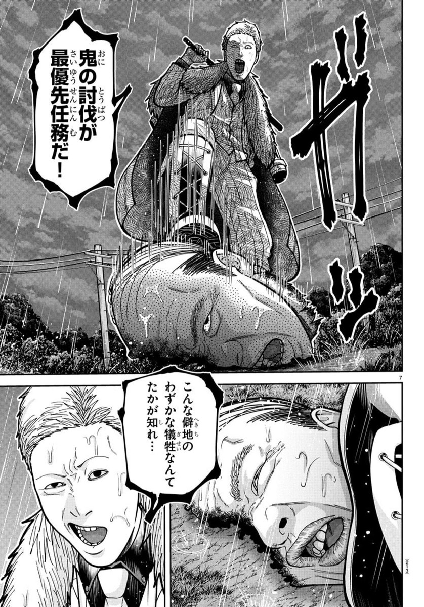 桃源暗鬼 Chap 226 - Next Chap 227