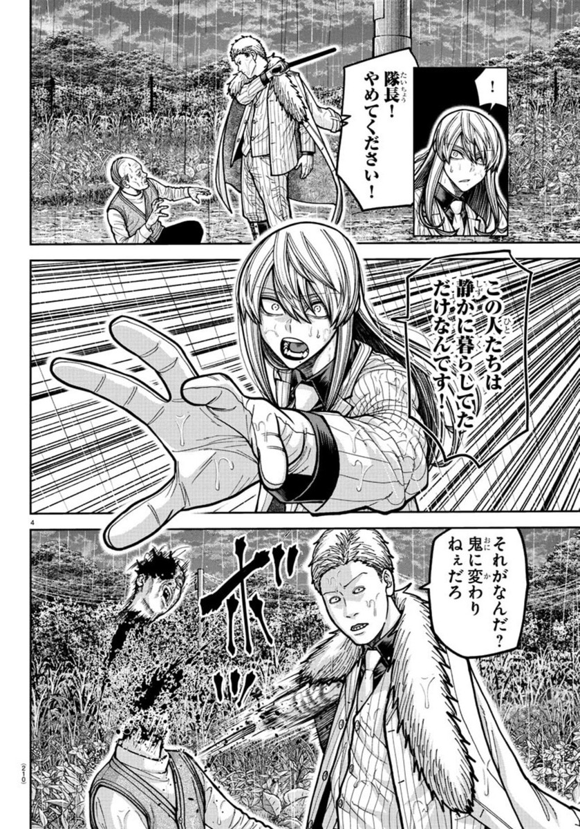 桃源暗鬼 Chap 226 - Next Chap 227