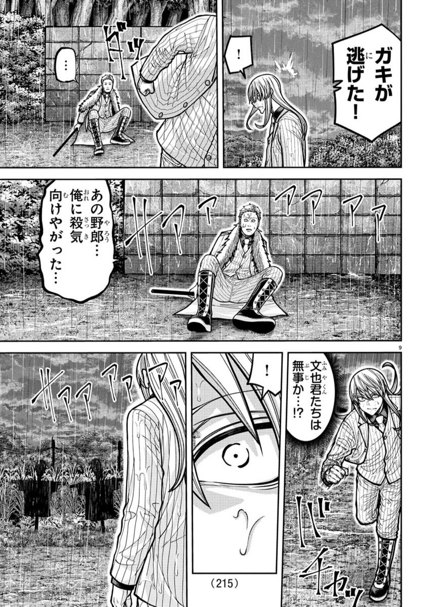 桃源暗鬼 Chap 226 - Next Chap 227
