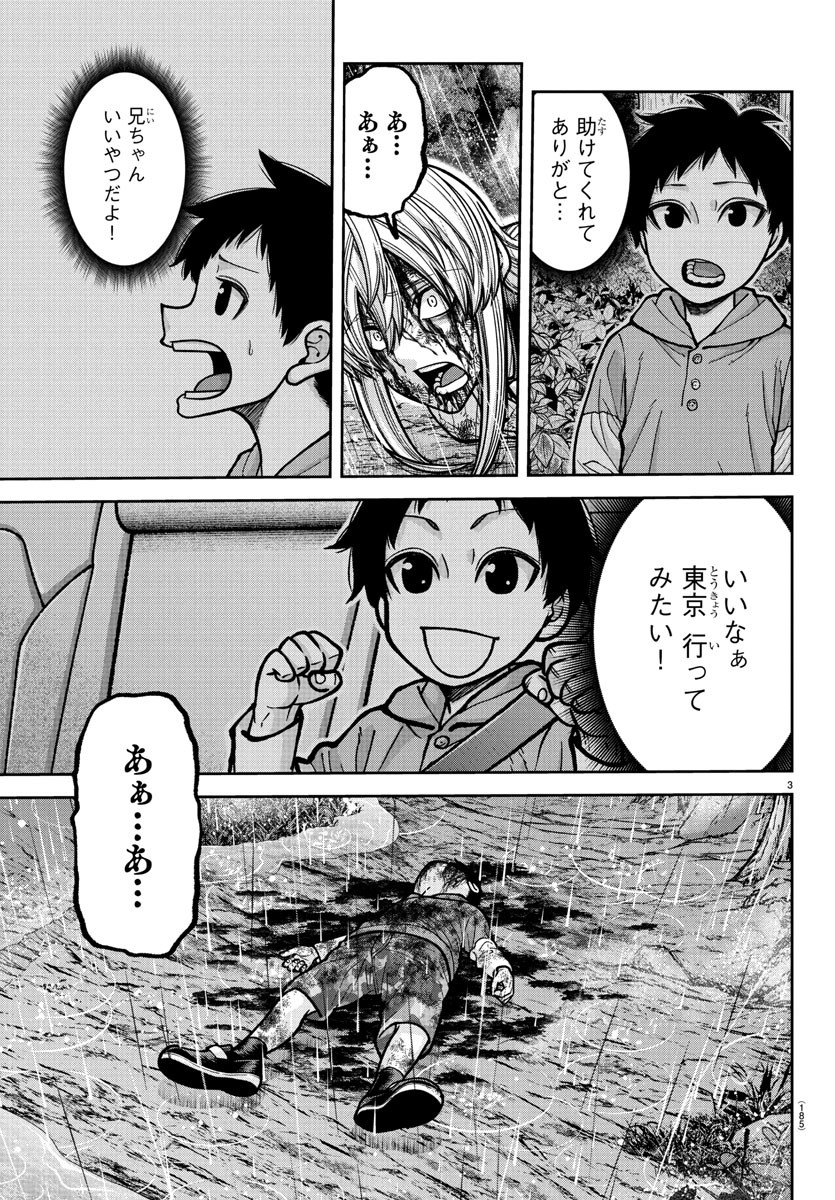 桃源暗鬼 Chap 227 - Next Chap 228