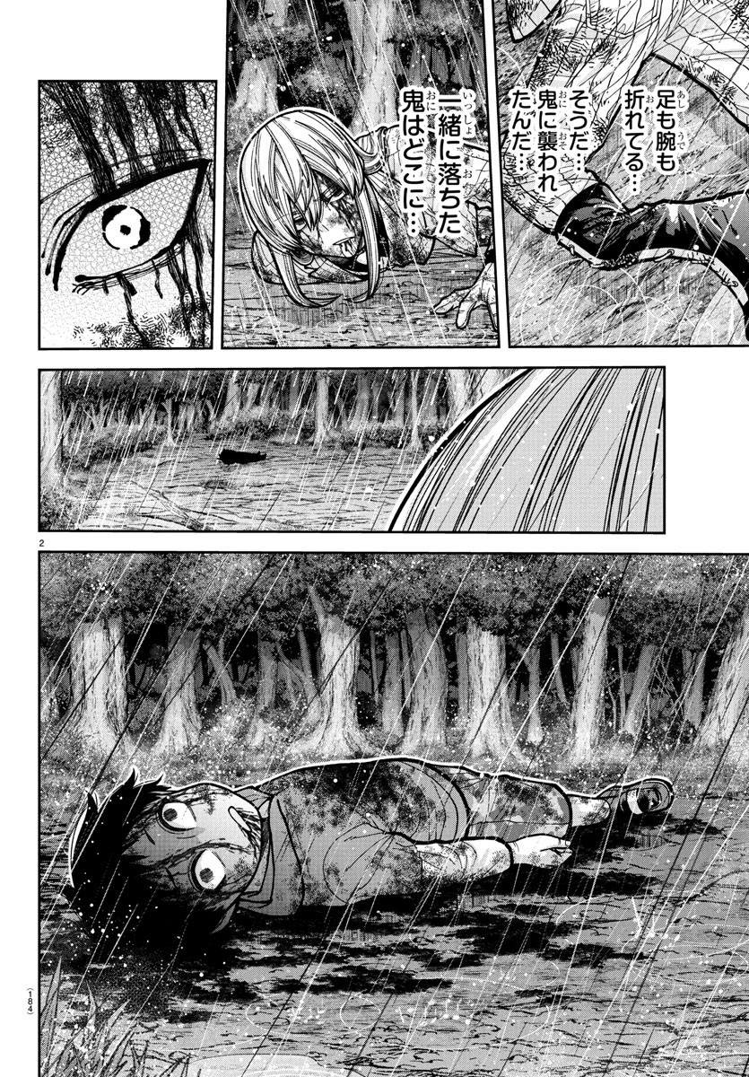 桃源暗鬼 Chap 227 - Next Chap 228