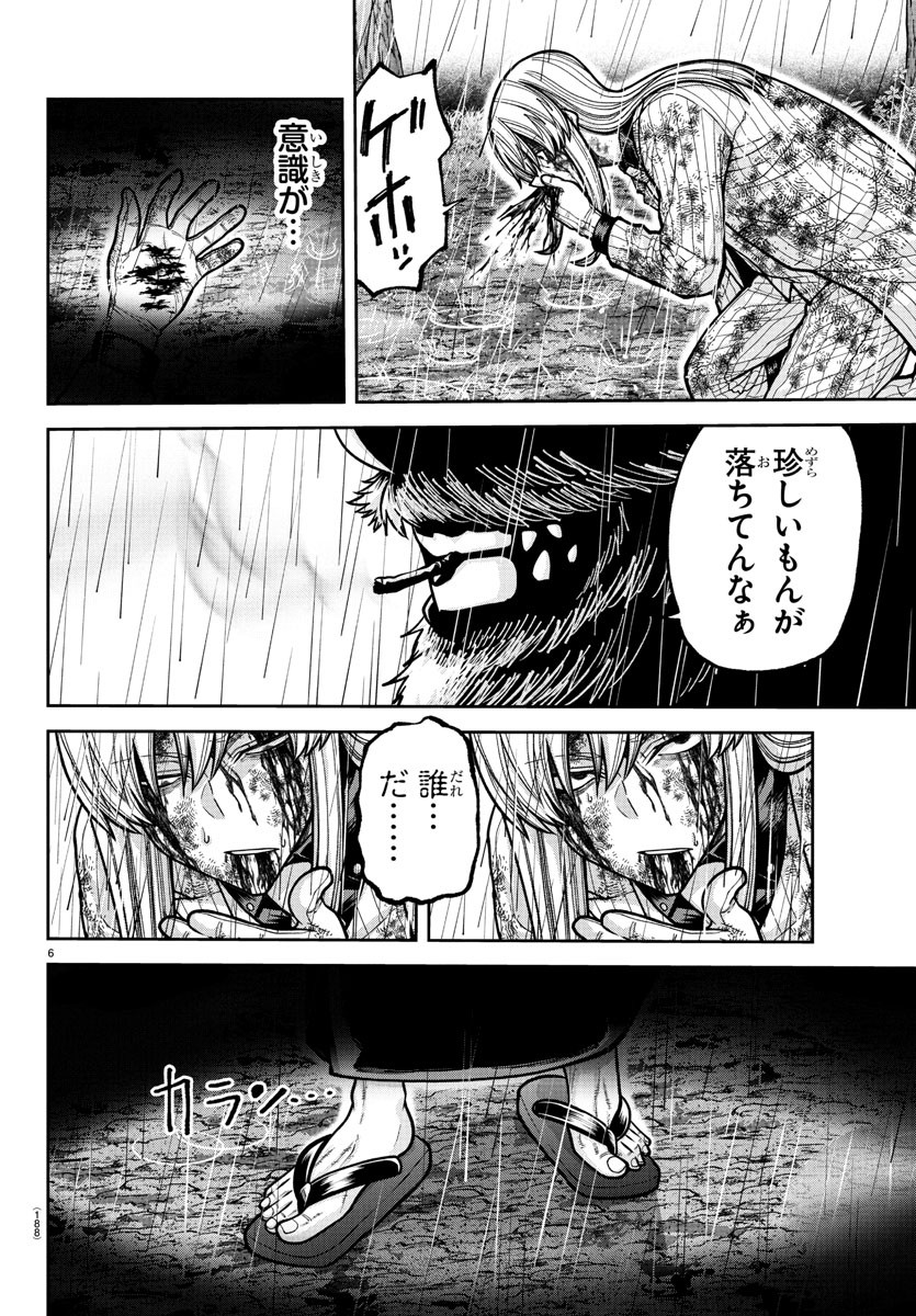 桃源暗鬼 Chap 227 - Next Chap 228