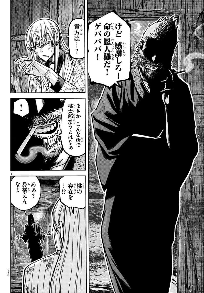 桃源暗鬼 Chap 227 - Next Chap 228