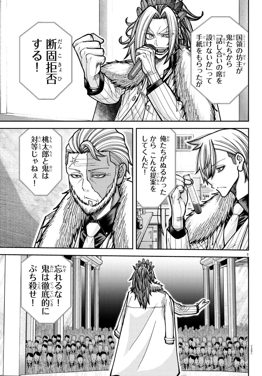 桃源暗鬼 Chap 228 - Next Chap 229