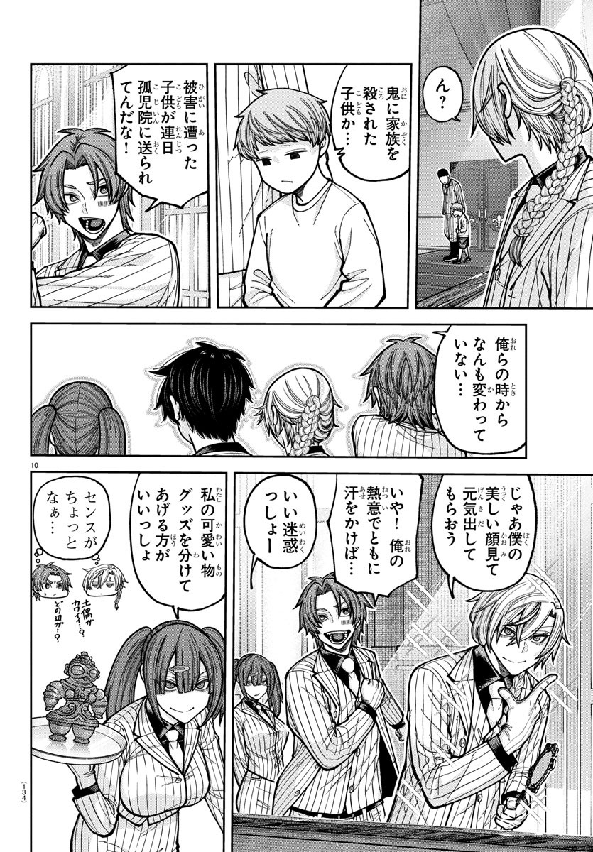 桃源暗鬼 Chap 228 - Next Chap 229