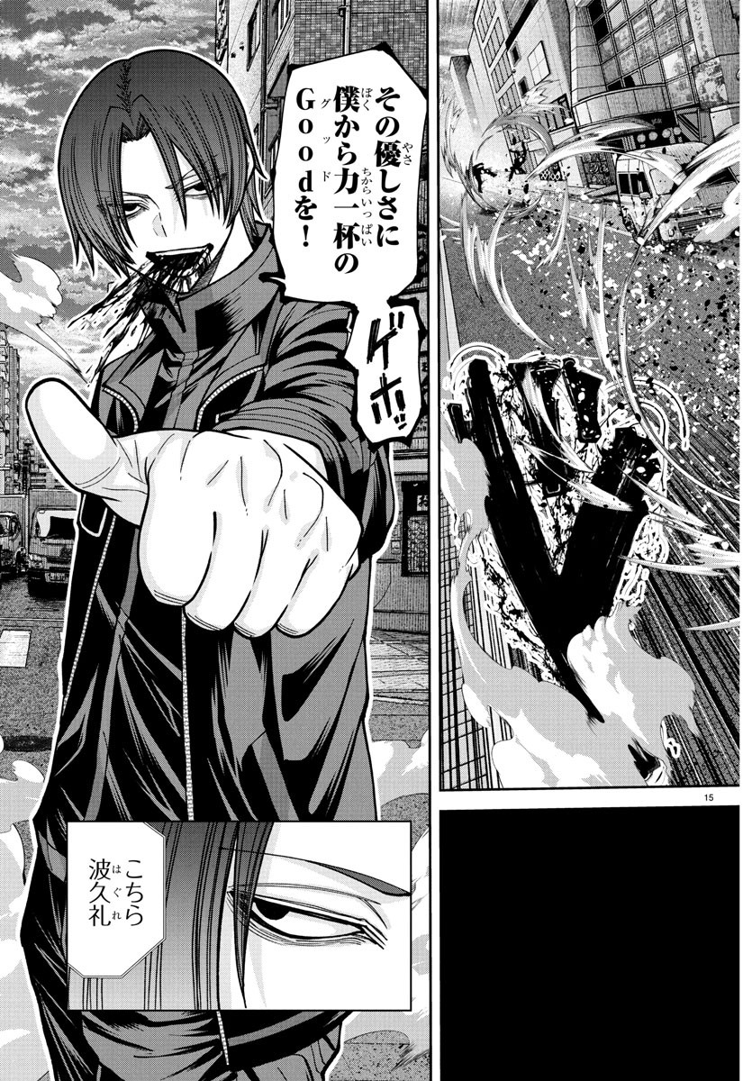 桃源暗鬼 Chap 228 - Next Chap 229