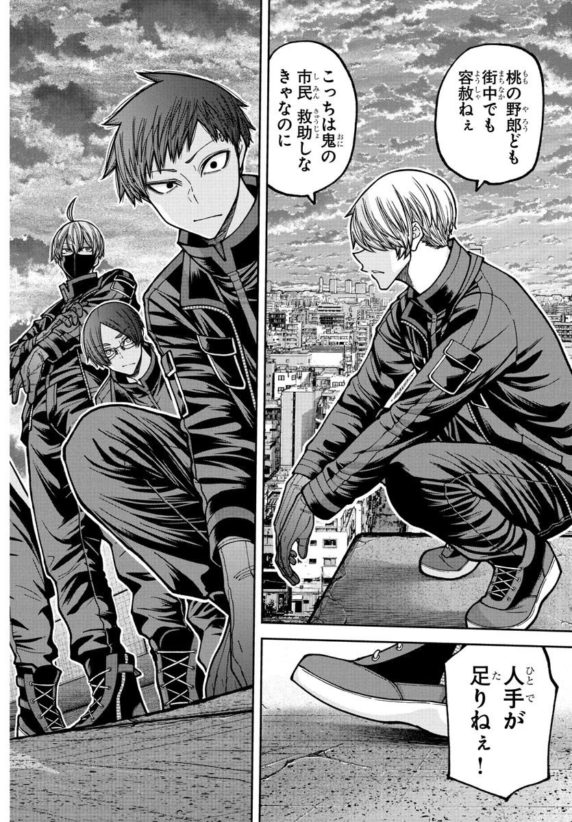 桃源暗鬼 Chap 228 - Next Chap 229