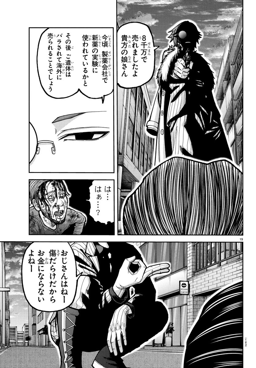 桃源暗鬼 Chap 228 - Next Chap 229