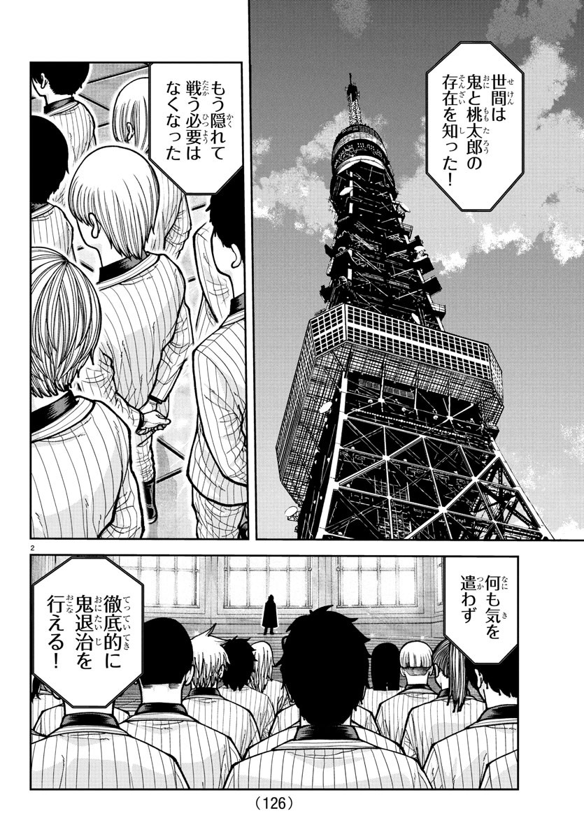 桃源暗鬼 Chap 228 - Next Chap 229