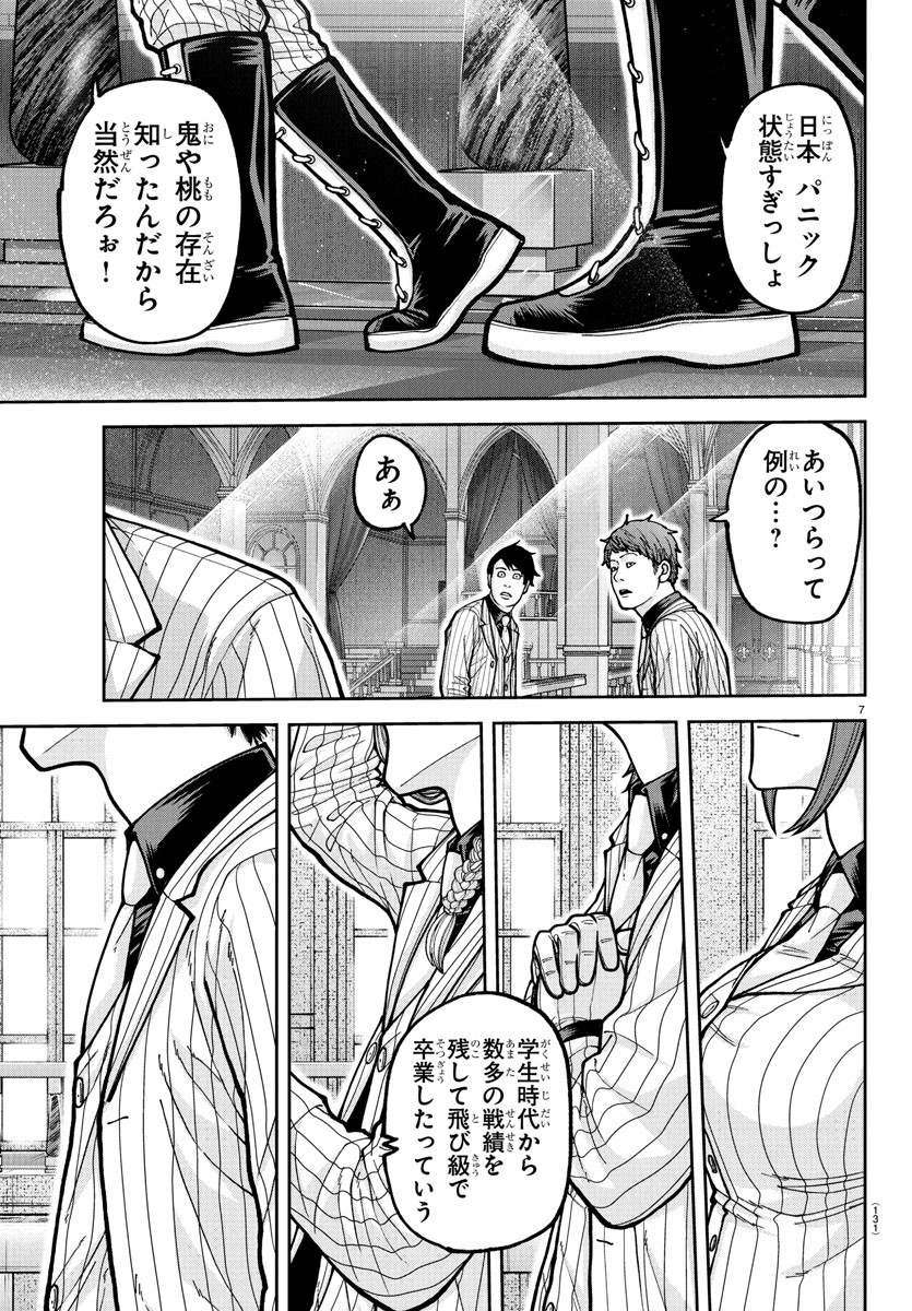 桃源暗鬼 Chap 228 - Next Chap 229