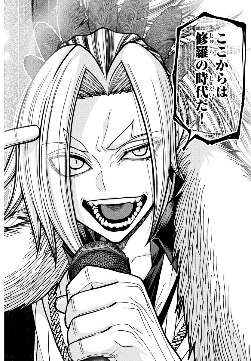 桃源暗鬼 Chap 228 - Next Chap 229