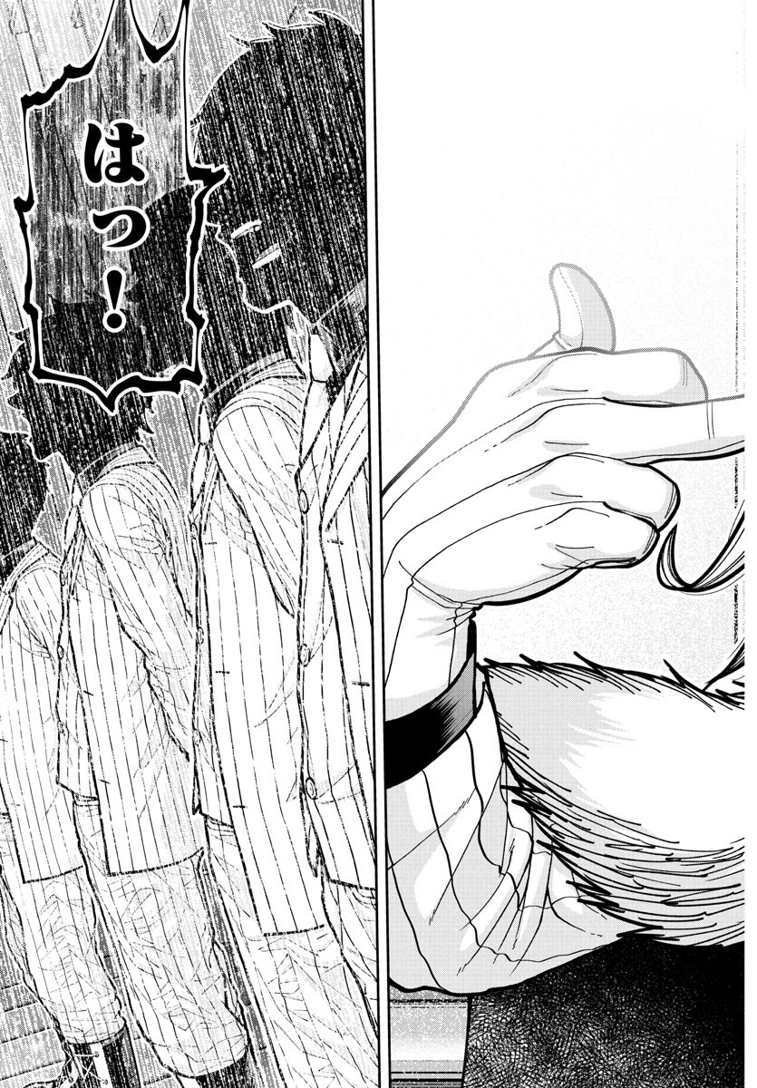 桃源暗鬼 Chap 228 - Next Chap 229