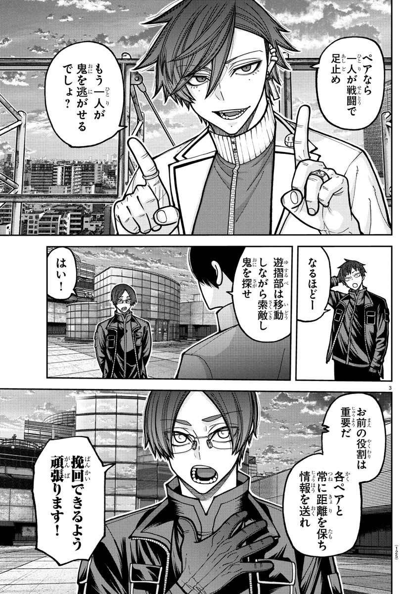桃源暗鬼 Chap 229 - Next Chap 230