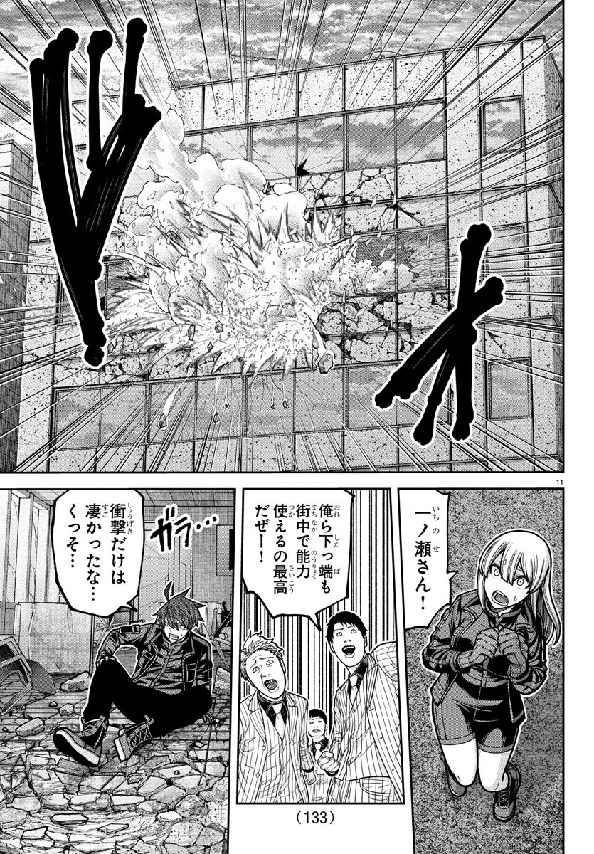 桃源暗鬼 Chap 229 - Next Chap 230