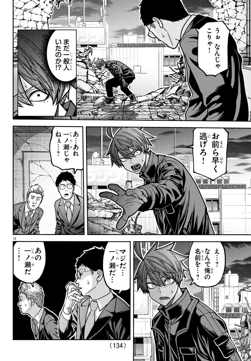 桃源暗鬼 Chap 229 - Next Chap 230