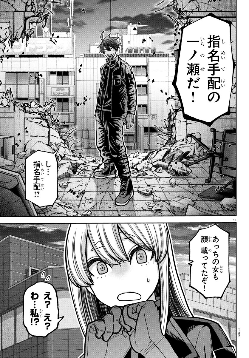 桃源暗鬼 Chap 229 - Next Chap 230