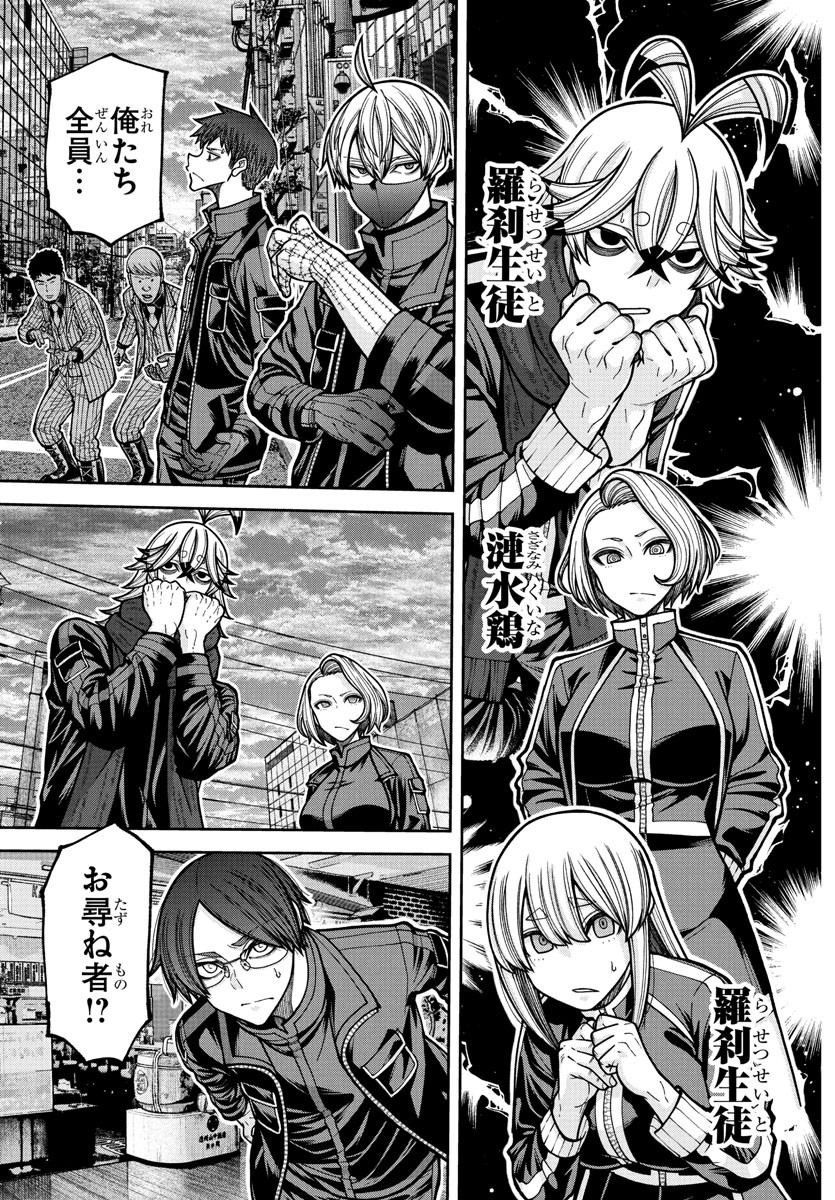 桃源暗鬼 Chap 229 - Next Chap 230