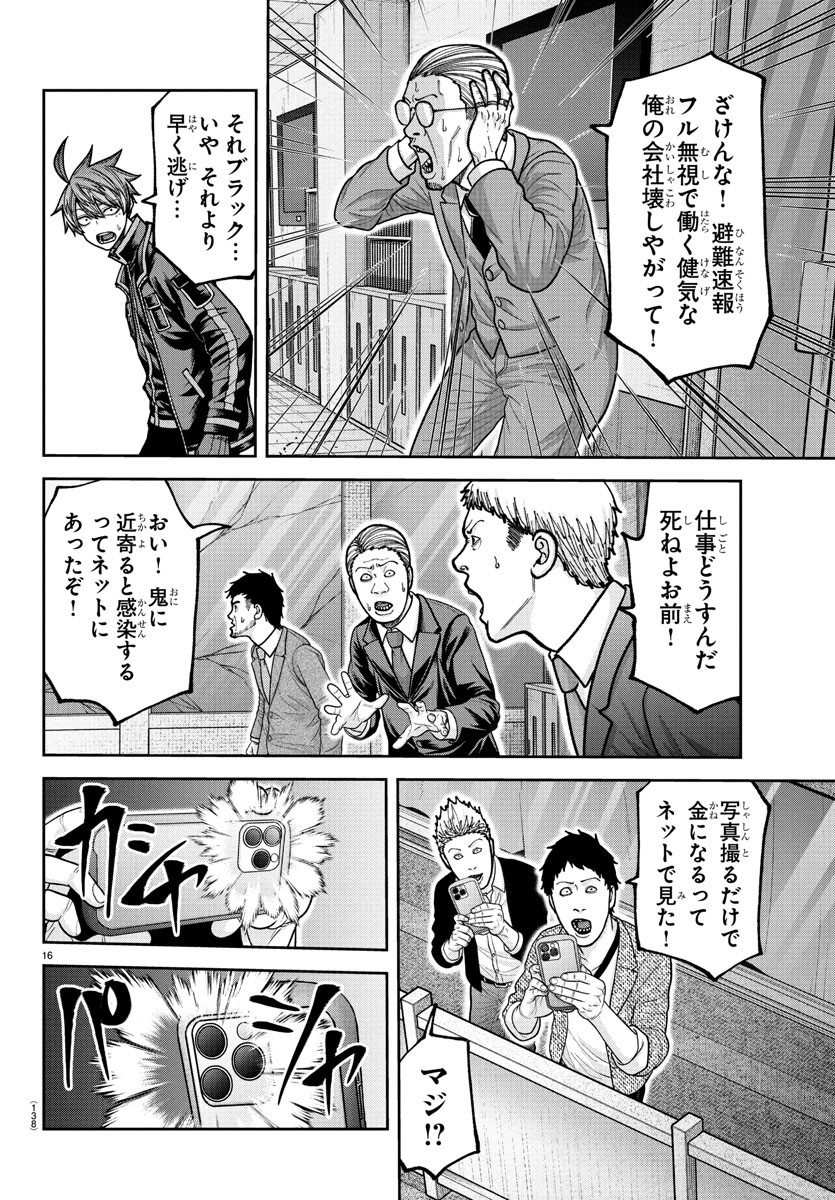 桃源暗鬼 Chap 229 - Next Chap 230