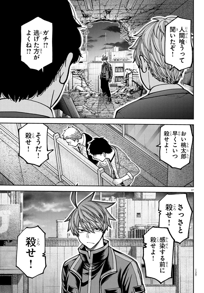 桃源暗鬼 Chap 229 - Next Chap 230