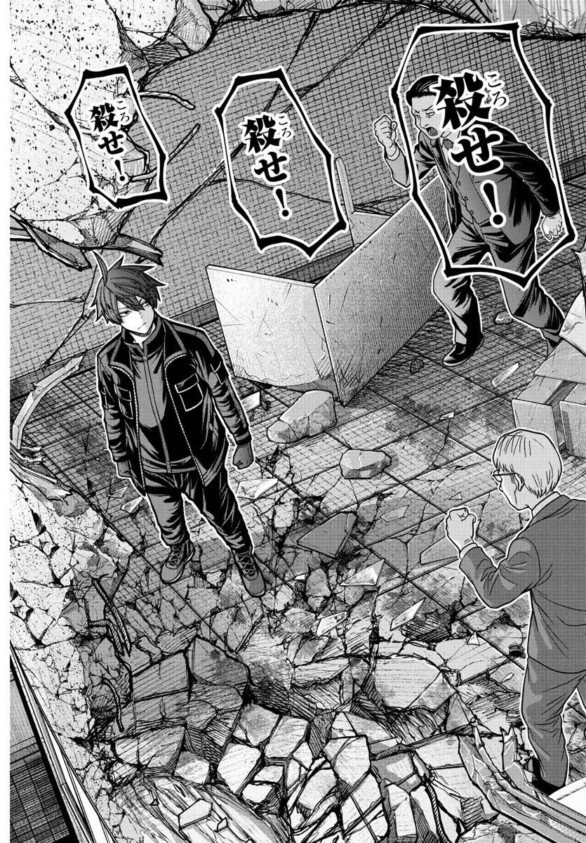 桃源暗鬼 Chap 229 - Next Chap 230