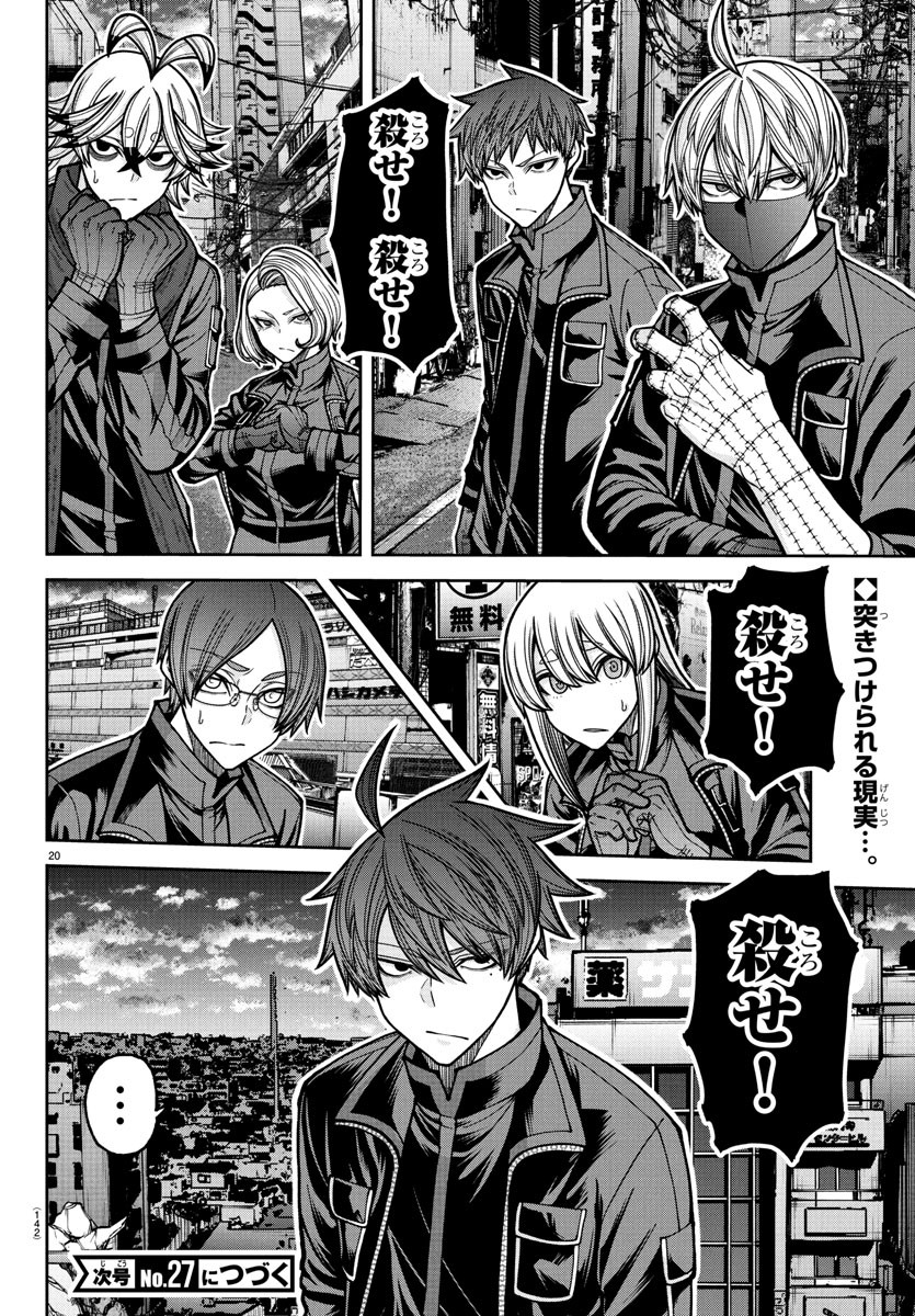 桃源暗鬼 Chap 229 - Next Chap 230