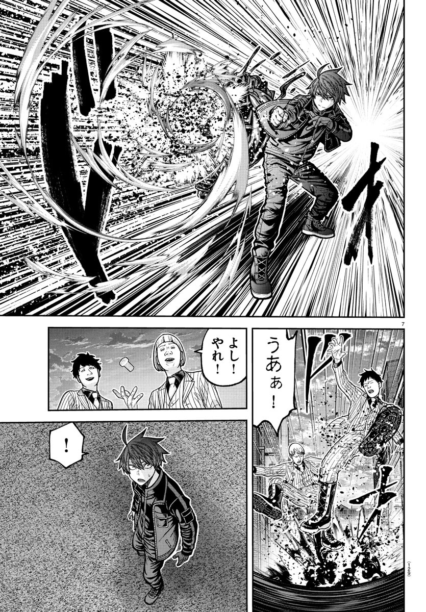 桃源暗鬼 Chap 229 - Next Chap 230