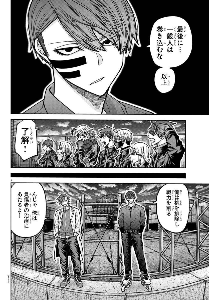 桃源暗鬼 Chap 229 - Next Chap 230