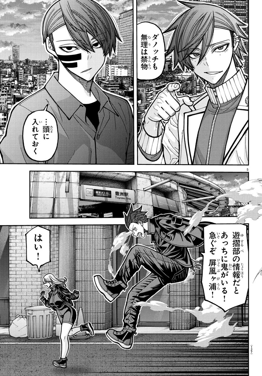 桃源暗鬼 Chap 229 - Next Chap 230