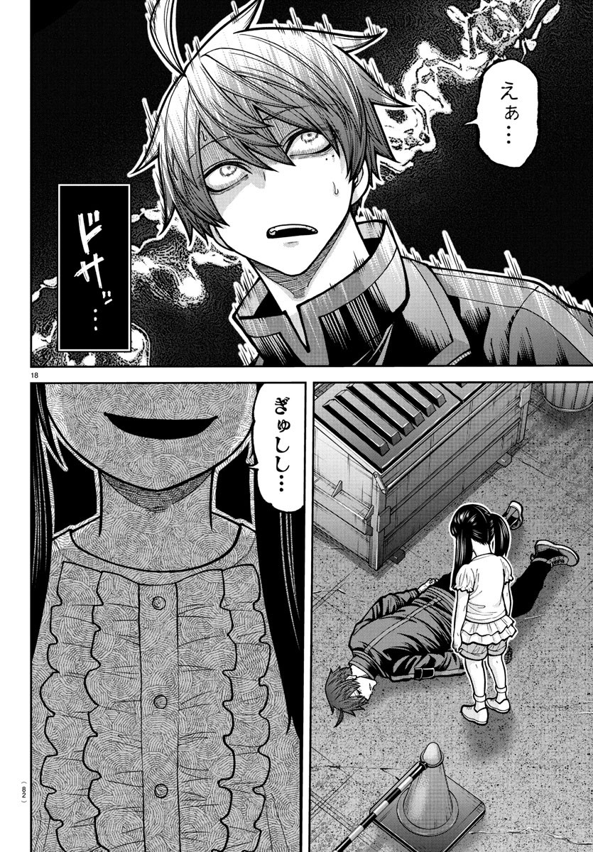 桃源暗鬼 Chap 230 - Next Chap 231