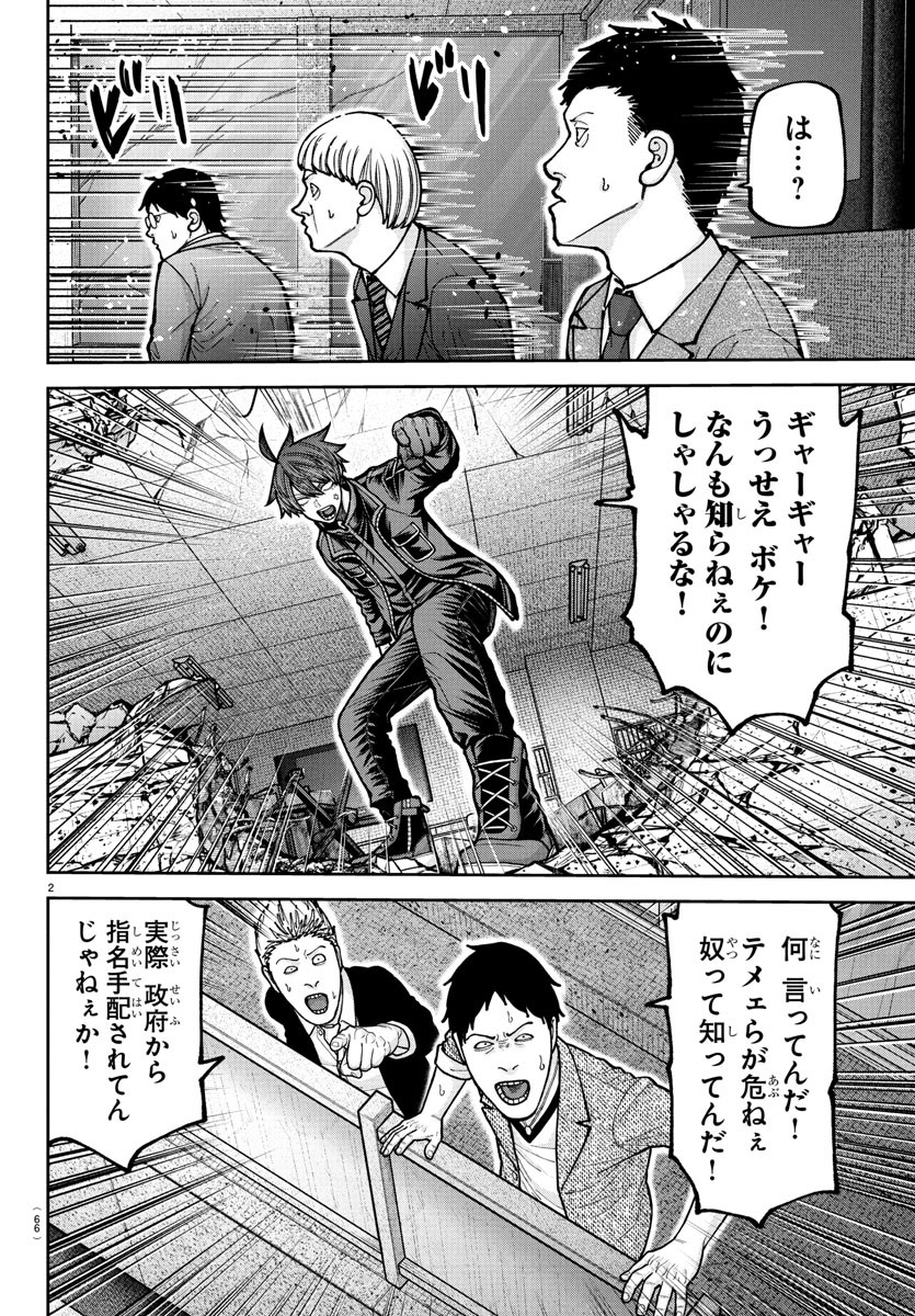 桃源暗鬼 Chap 230 - Next Chap 231
