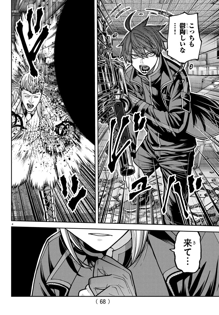 桃源暗鬼 Chap 230 - Next Chap 231