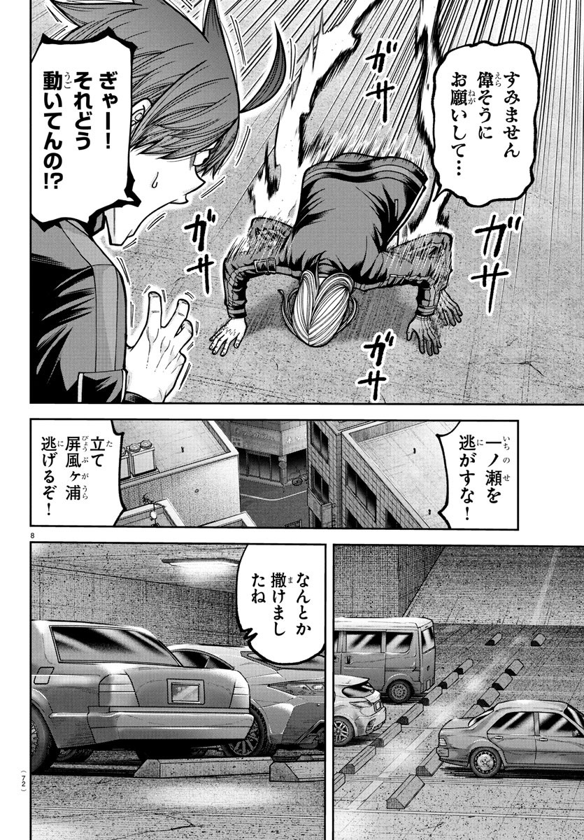 桃源暗鬼 Chap 230 - Next Chap 231