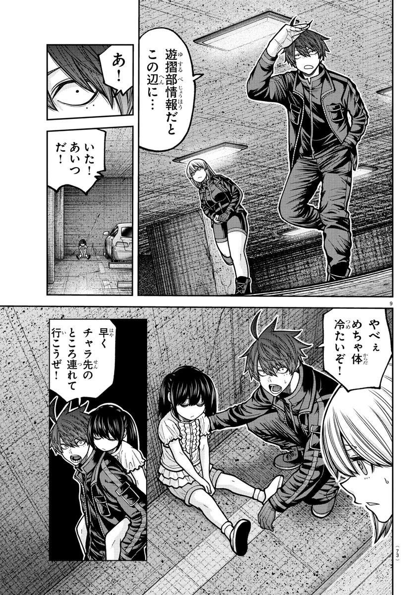 桃源暗鬼 Chap 230 - Next Chap 231